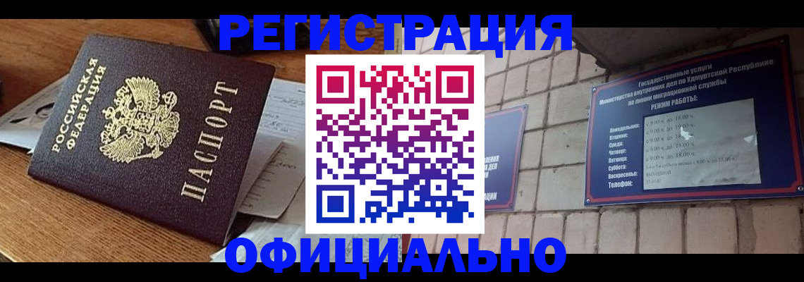 прописка 2025 в Рязанской области