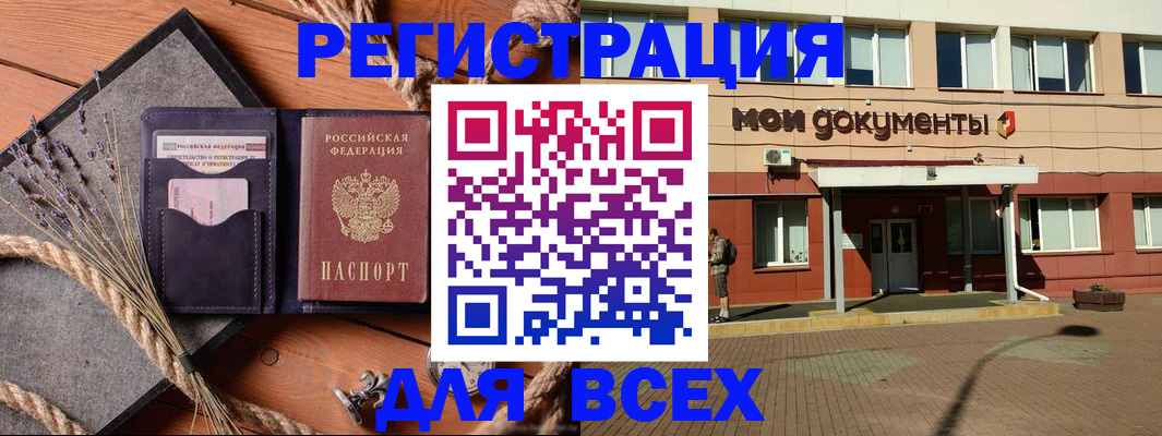 временная прописка в Рязанской области